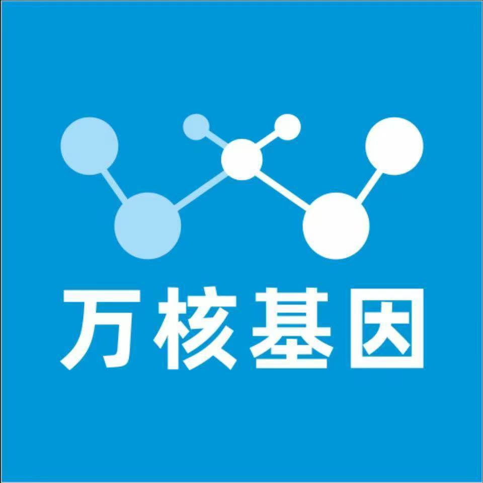 揭阳惠来县万核基因DNA亲子鉴定中心